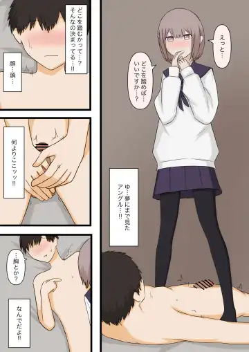 Hikaeme na Kanojo ni Semete Hoshii to Onegai shite Mita Fhentai - Page 13