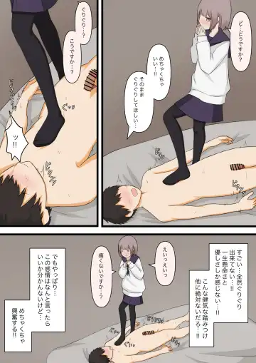 Hikaeme na Kanojo ni Semete Hoshii to Onegai shite Mita Fhentai - Page 15