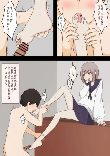 Hikaeme na Kanojo ni Semete Hoshii to Onegai shite Mita Fhentai - Page 17