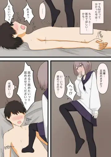 Hikaeme na Kanojo ni Semete Hoshii to Onegai shite Mita Fhentai - Page 18