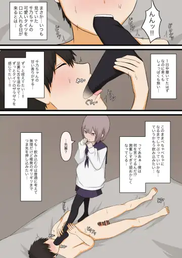 Hikaeme na Kanojo ni Semete Hoshii to Onegai shite Mita Fhentai - Page 20