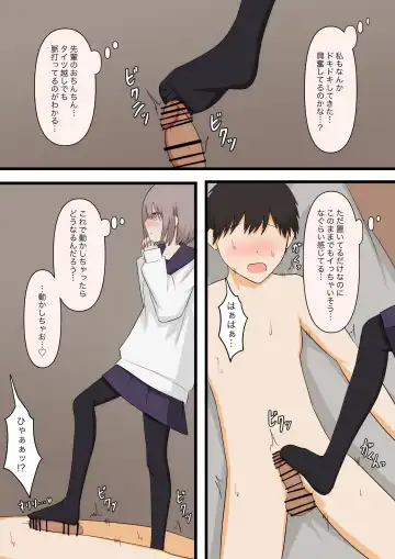 Hikaeme na Kanojo ni Semete Hoshii to Onegai shite Mita Fhentai - Page 23