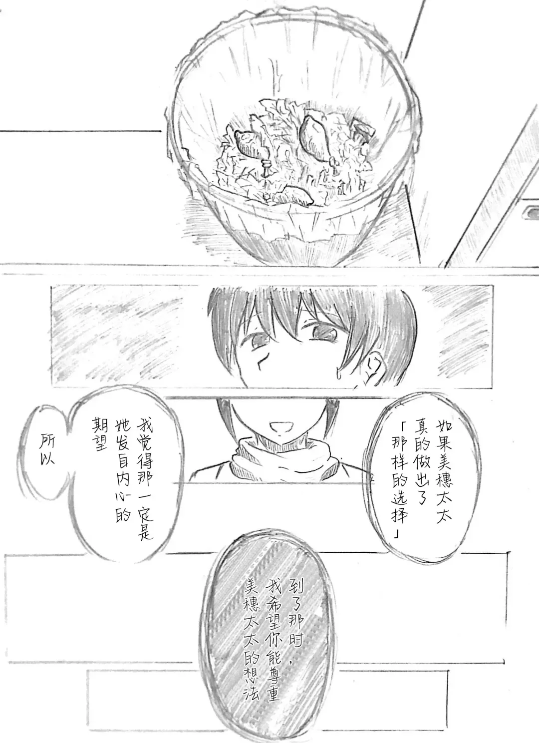 [Pai Genji] Harayome no Mura -Sono San Fhentai - Page 101