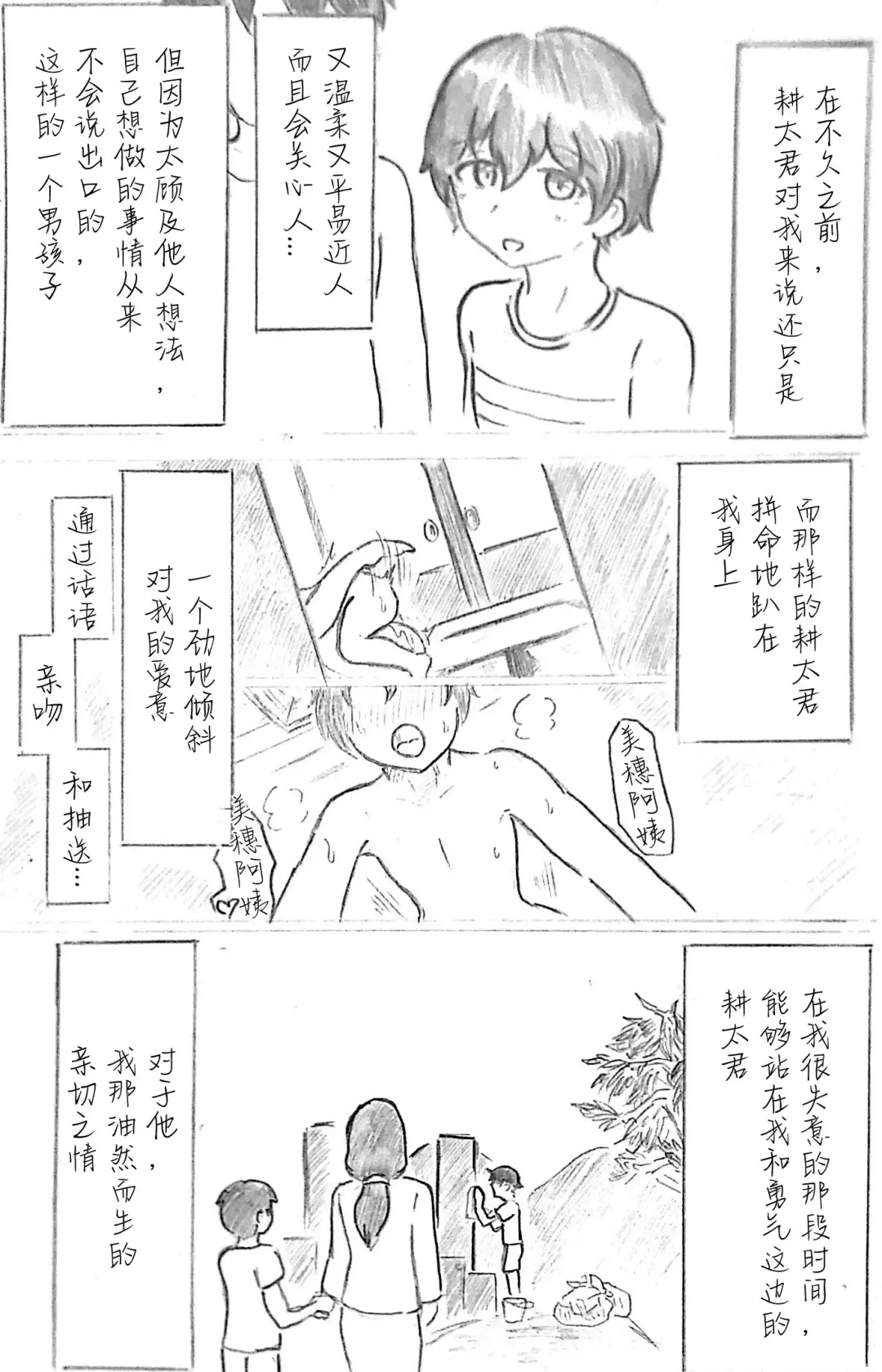 [Pai Genji] Harayome no Mura -Sono San Fhentai - Page 104