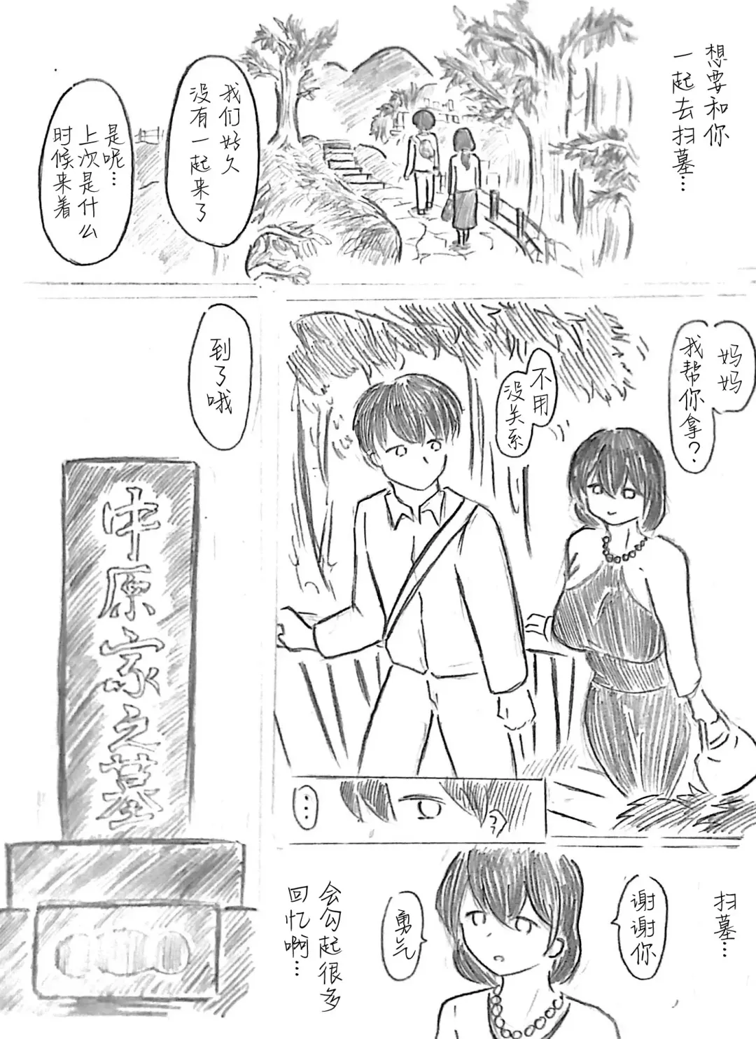 [Pai Genji] Harayome no Mura -Sono San Fhentai - Page 108