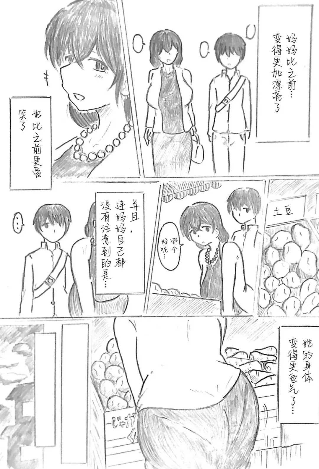 [Pai Genji] Harayome no Mura -Sono San Fhentai - Page 111