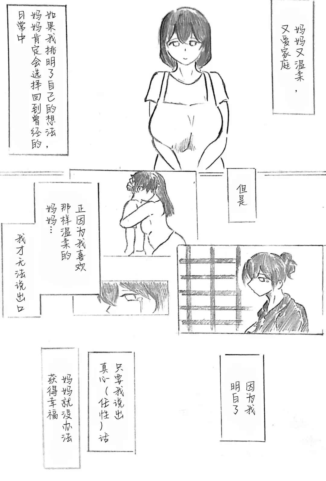 [Pai Genji] Harayome no Mura -Sono San Fhentai - Page 119