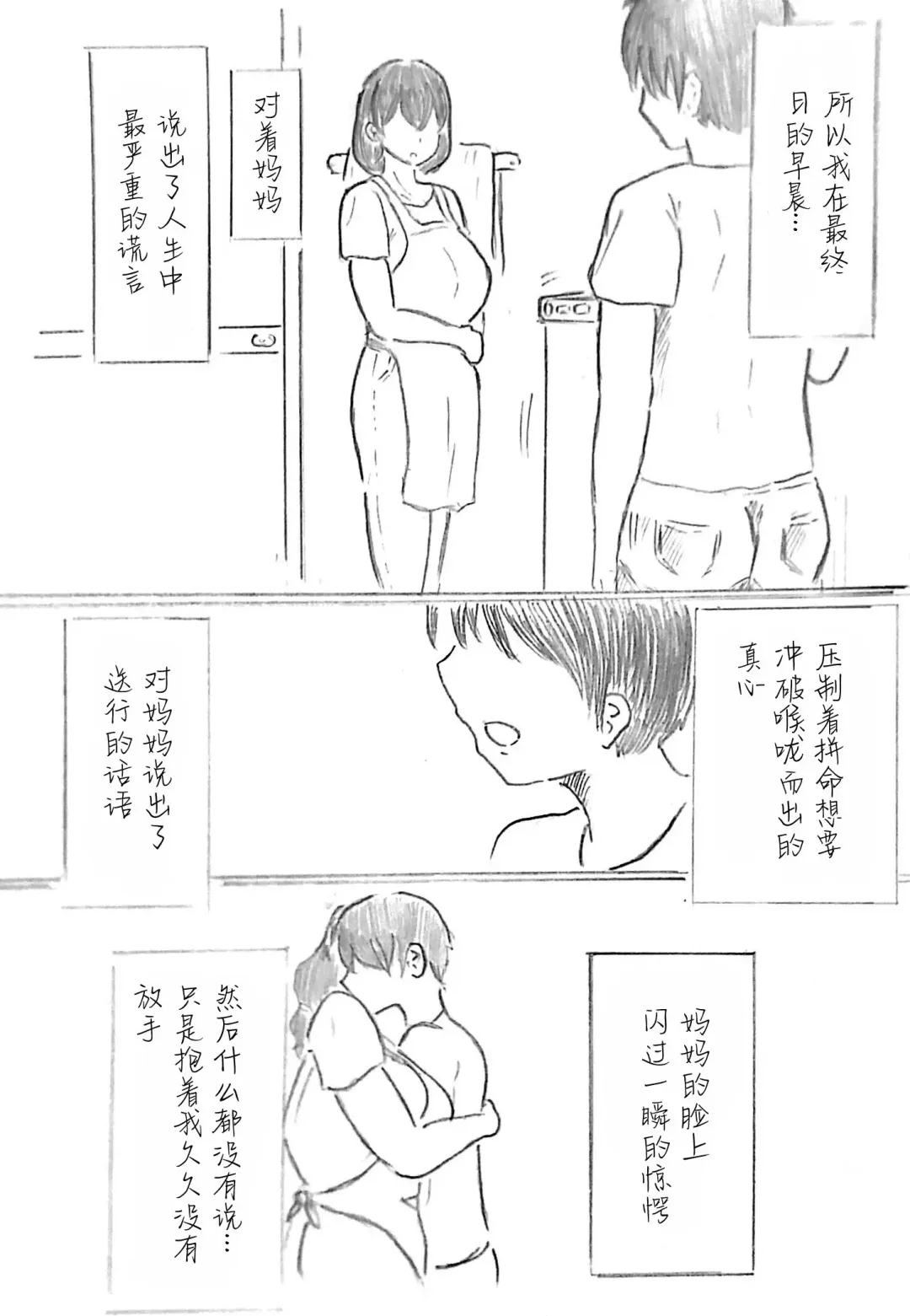 [Pai Genji] Harayome no Mura -Sono San Fhentai - Page 120