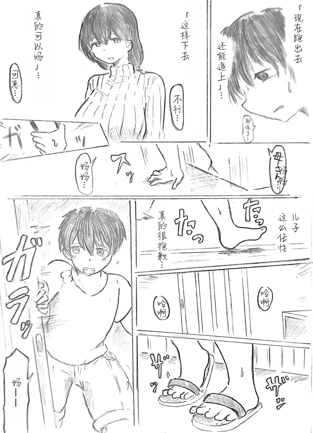 [Pai Genji] Harayome no Mura -Sono San Fhentai - Page 123