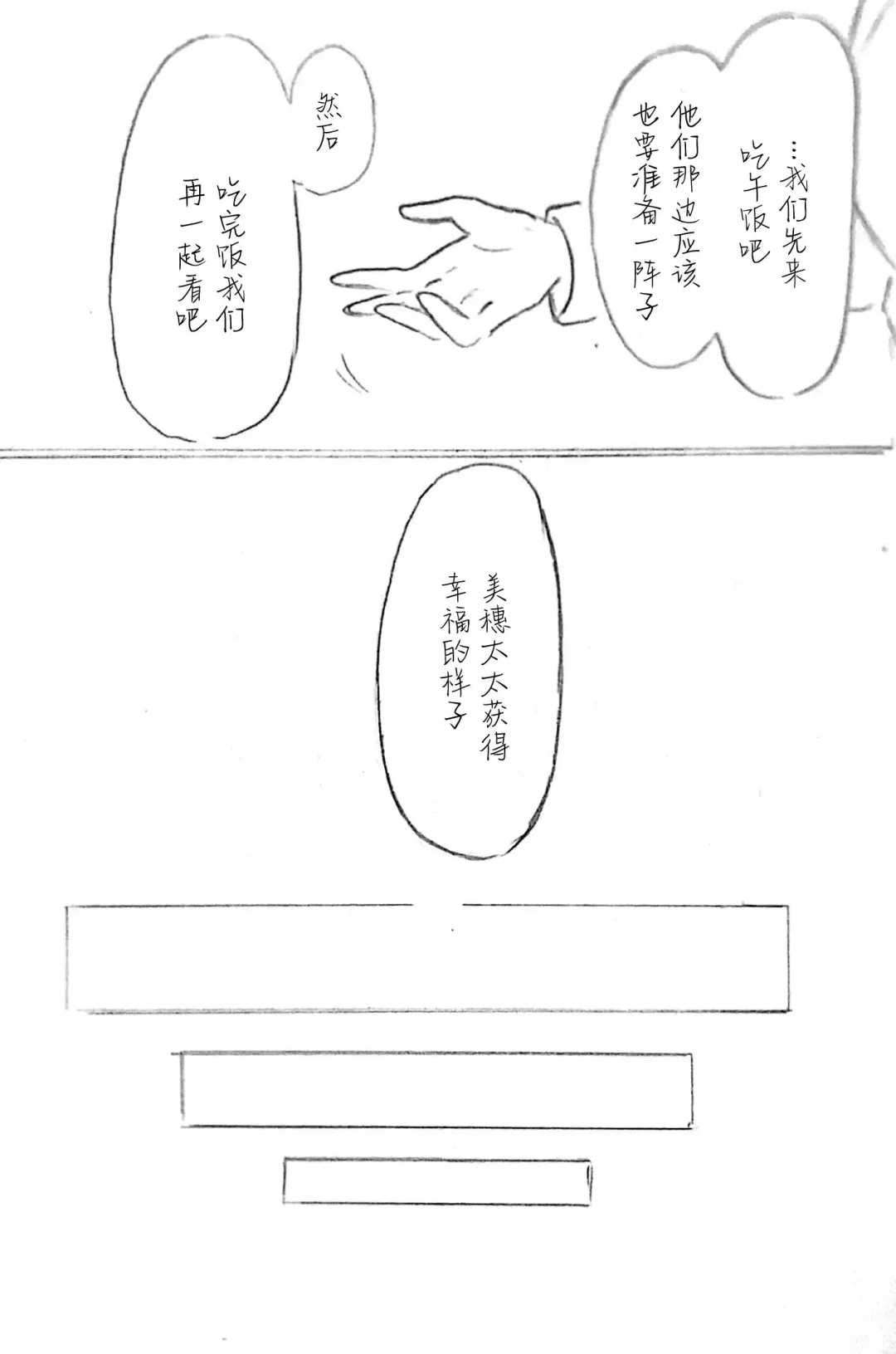 [Pai Genji] Harayome no Mura -Sono San Fhentai - Page 126