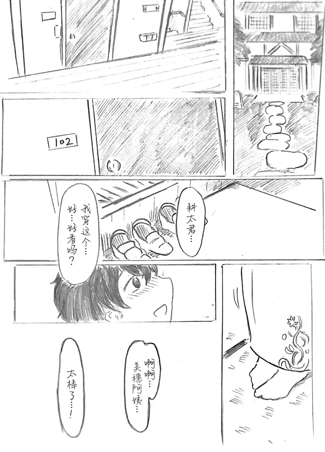 [Pai Genji] Harayome no Mura -Sono San Fhentai - Page 127