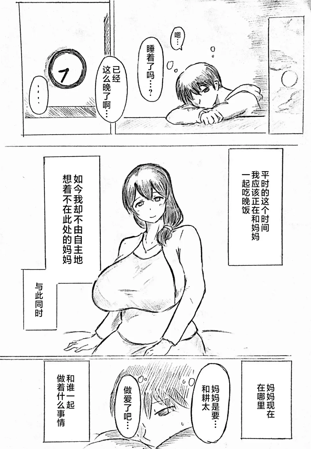 [Pai Genji] Harayome no Mura -Sono San Fhentai - Page 13