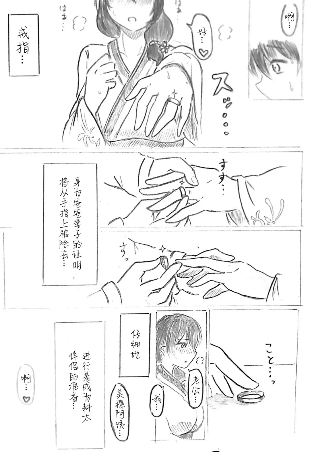 [Pai Genji] Harayome no Mura -Sono San Fhentai - Page 131