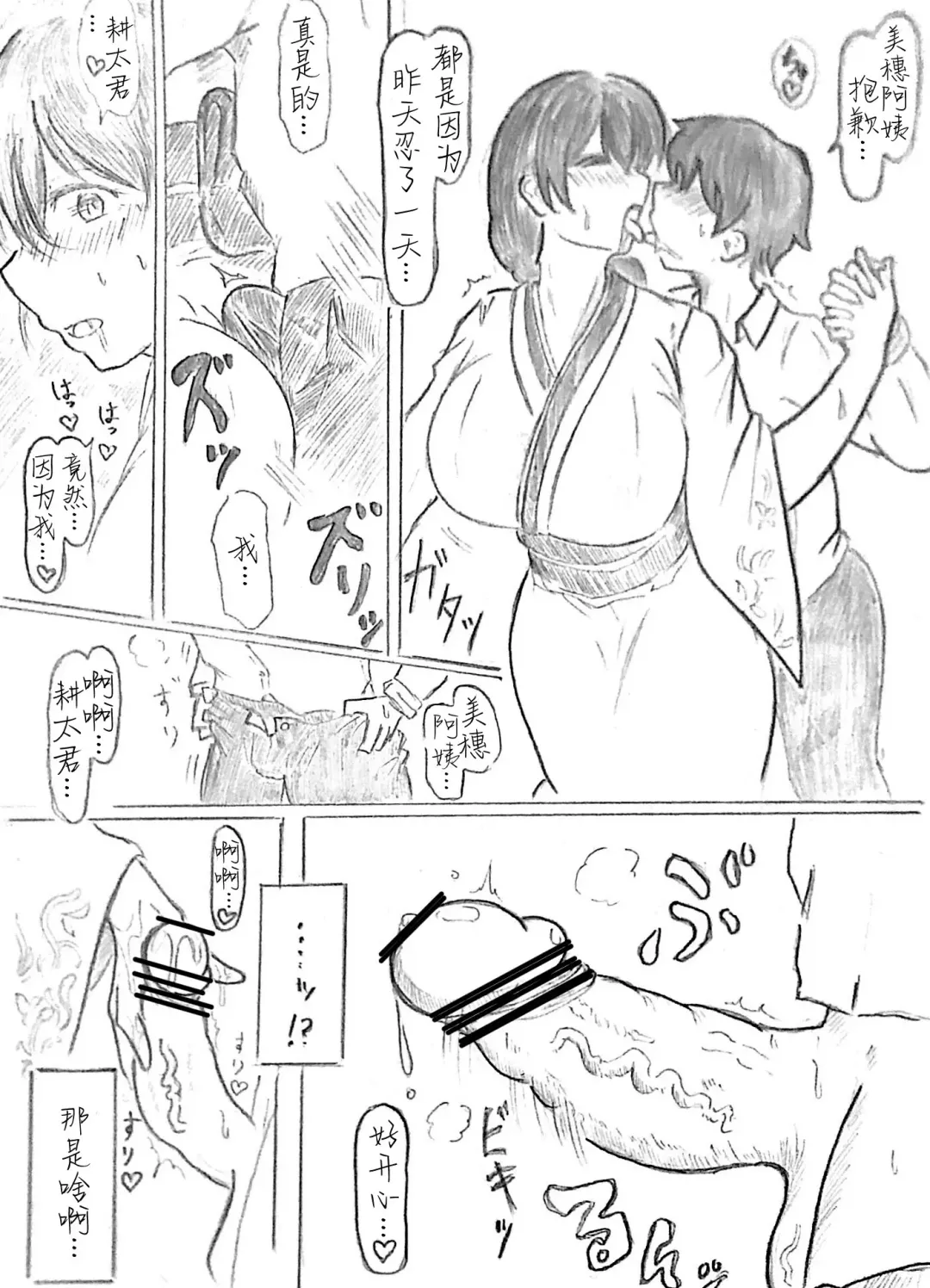 [Pai Genji] Harayome no Mura -Sono San Fhentai - Page 132