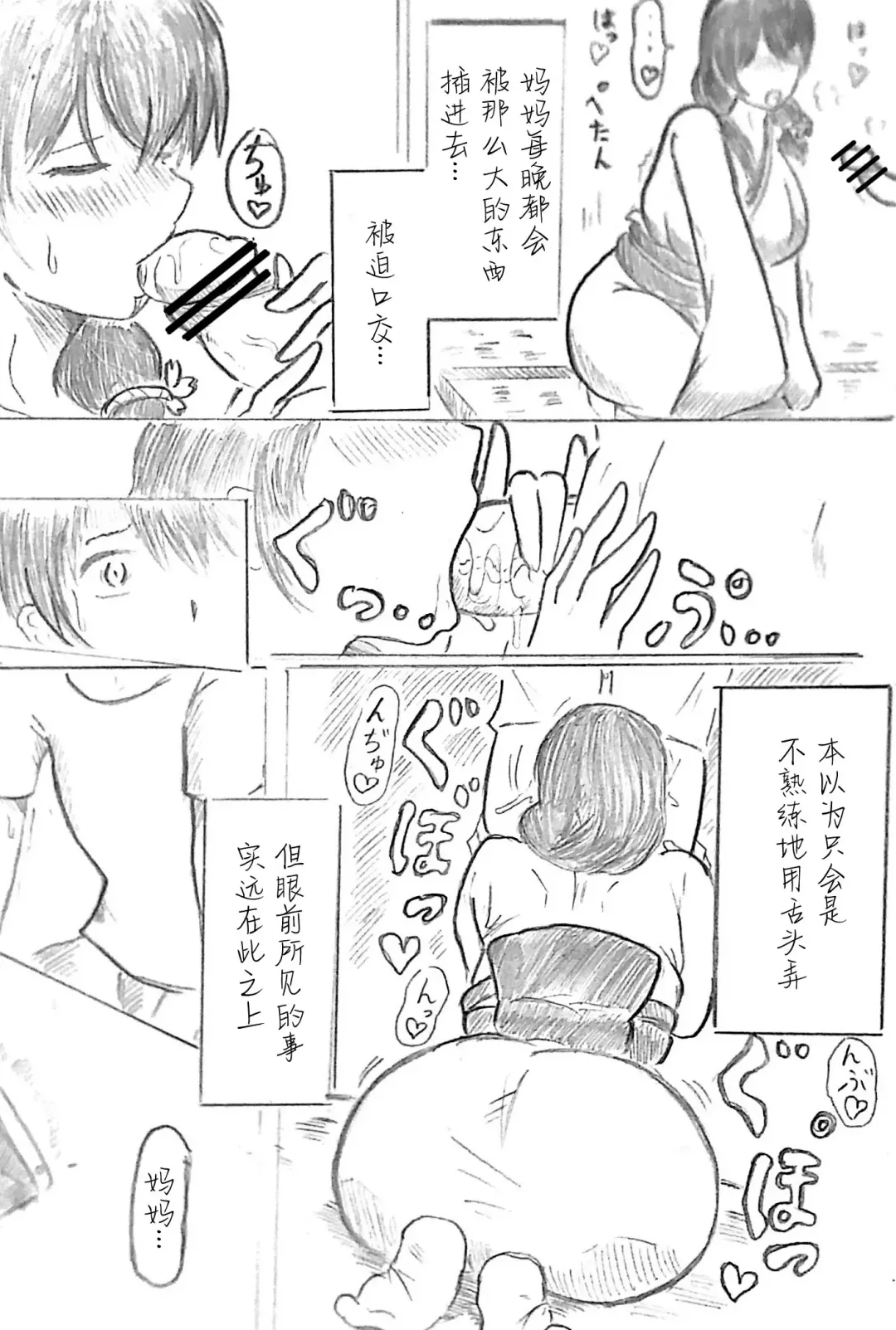 [Pai Genji] Harayome no Mura -Sono San Fhentai - Page 133