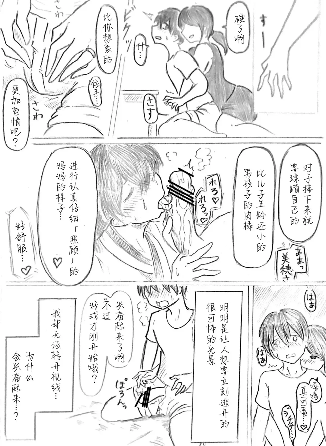 [Pai Genji] Harayome no Mura -Sono San Fhentai - Page 134