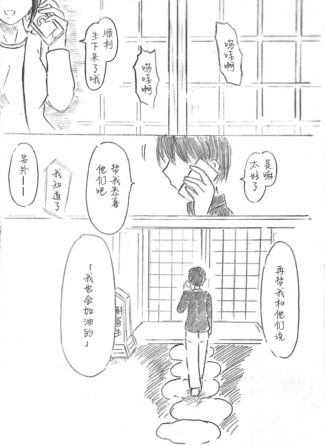 [Pai Genji] Harayome no Mura -Sono San Fhentai - Page 153