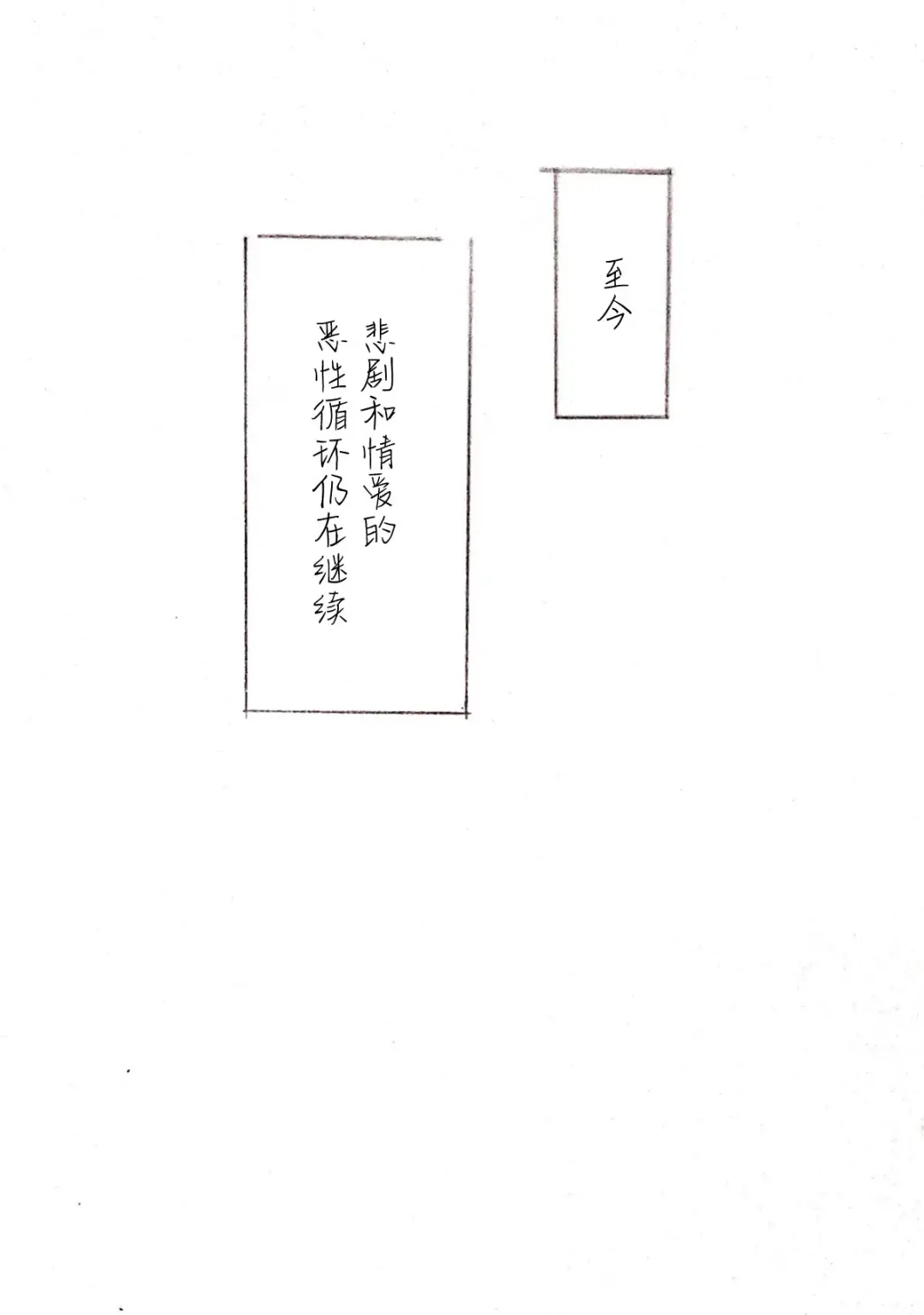 [Pai Genji] Harayome no Mura -Sono San Fhentai - Page 156