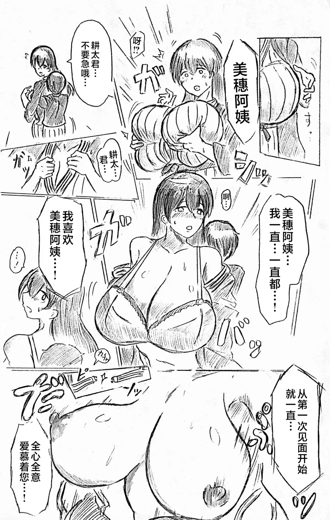 [Pai Genji] Harayome no Mura -Sono San Fhentai - Page 17