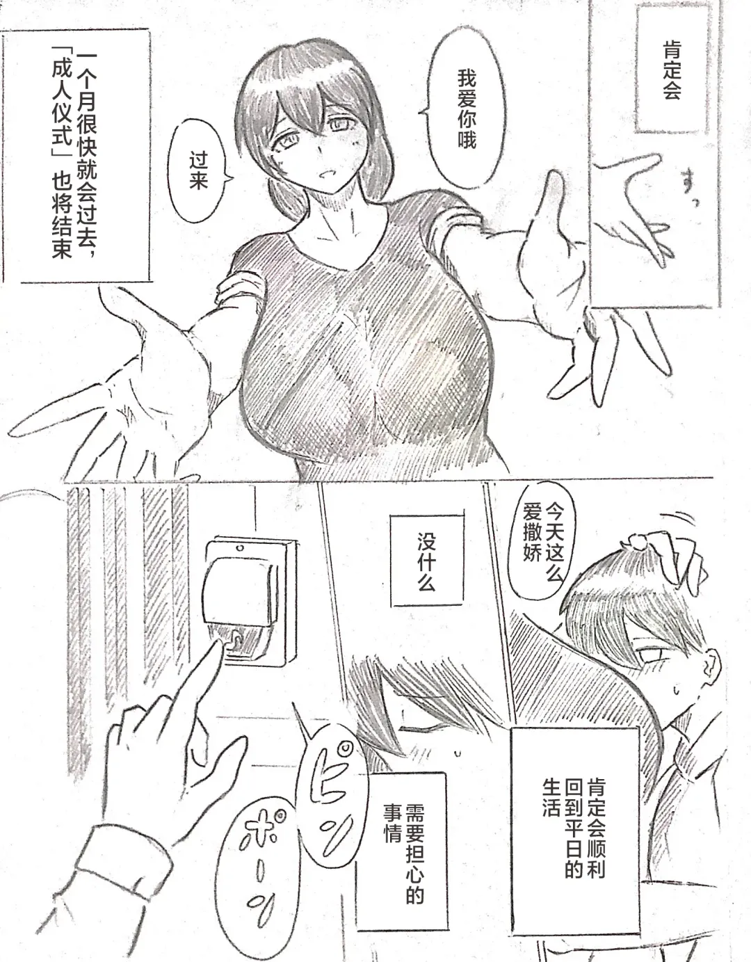 [Pai Genji] Harayome no Mura -Sono San Fhentai - Page 37