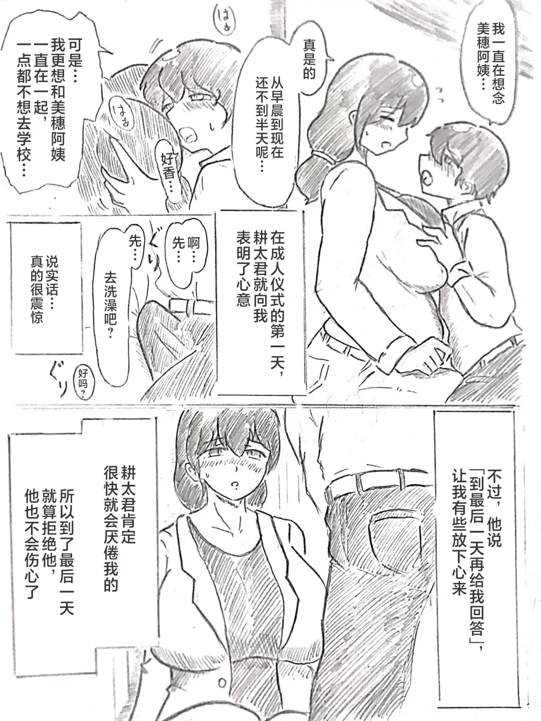 [Pai Genji] Harayome no Mura -Sono San Fhentai - Page 41