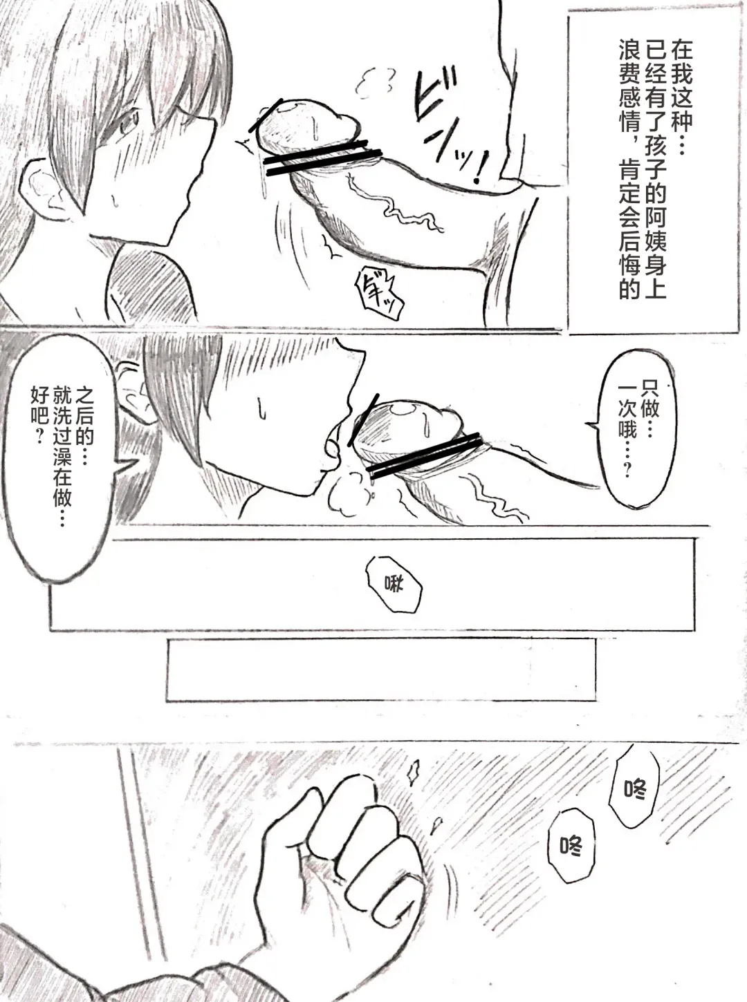 [Pai Genji] Harayome no Mura -Sono San Fhentai - Page 42