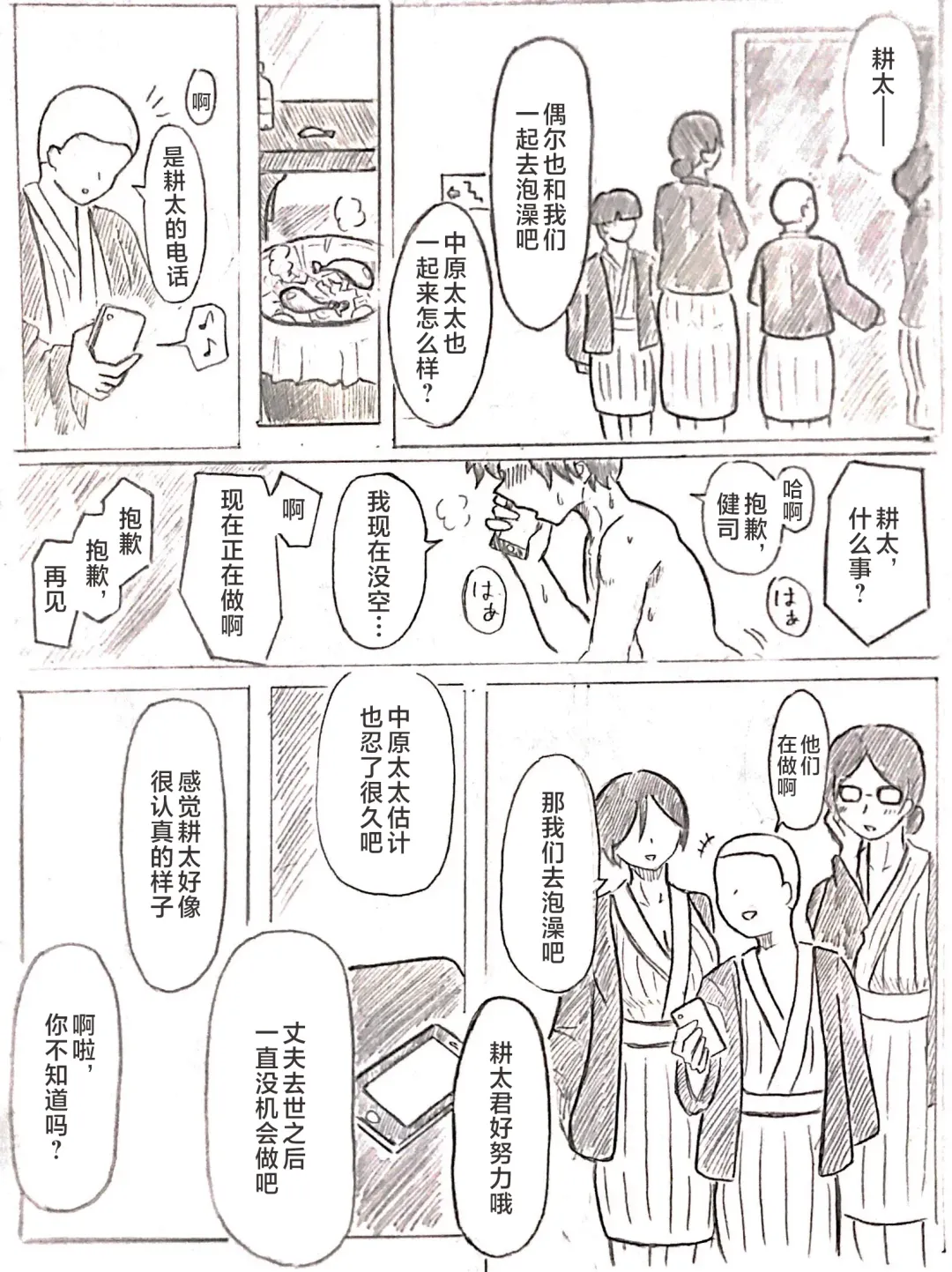 [Pai Genji] Harayome no Mura -Sono San Fhentai - Page 43