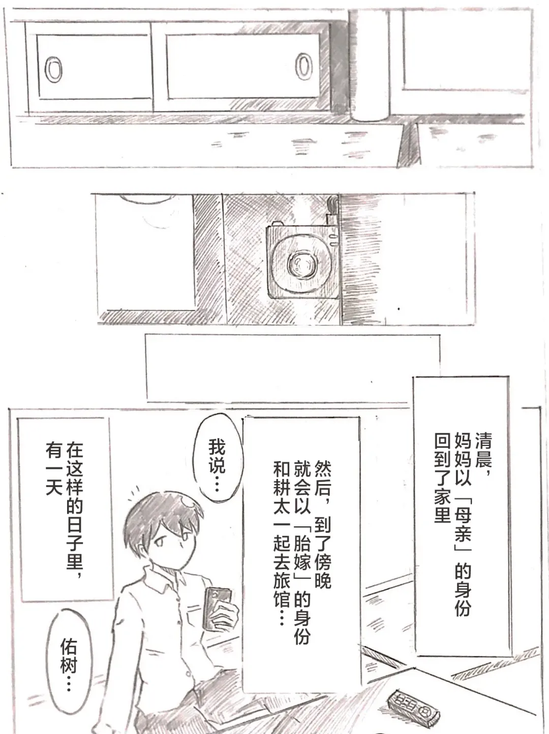 [Pai Genji] Harayome no Mura -Sono San Fhentai - Page 47