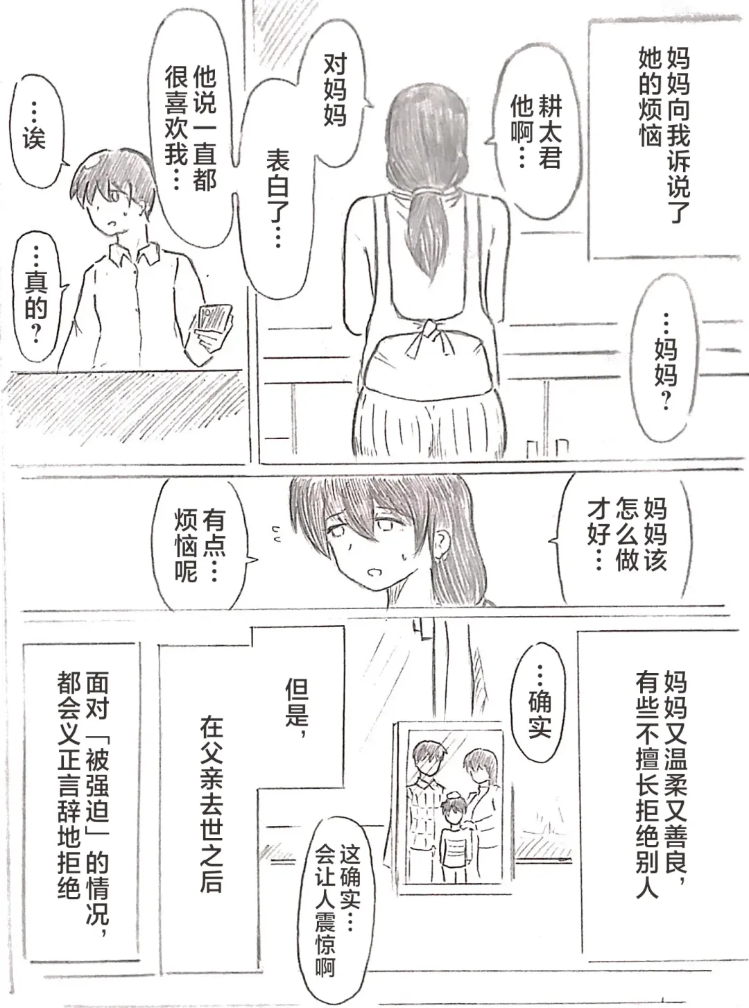 [Pai Genji] Harayome no Mura -Sono San Fhentai - Page 48