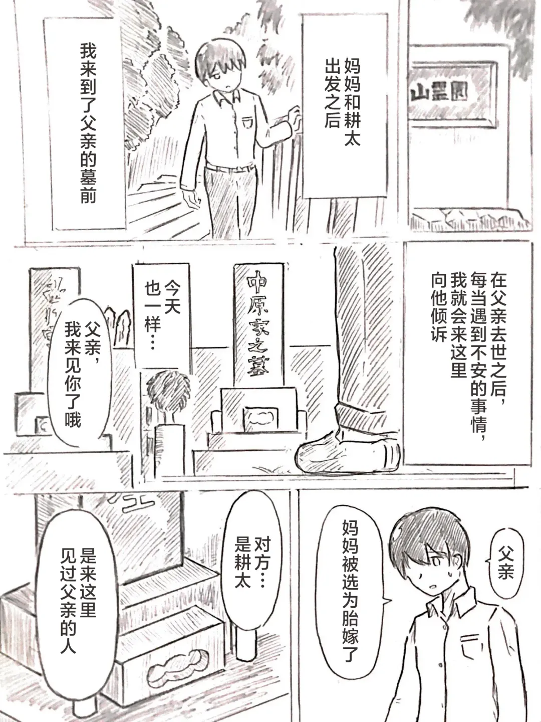 [Pai Genji] Harayome no Mura -Sono San Fhentai - Page 51