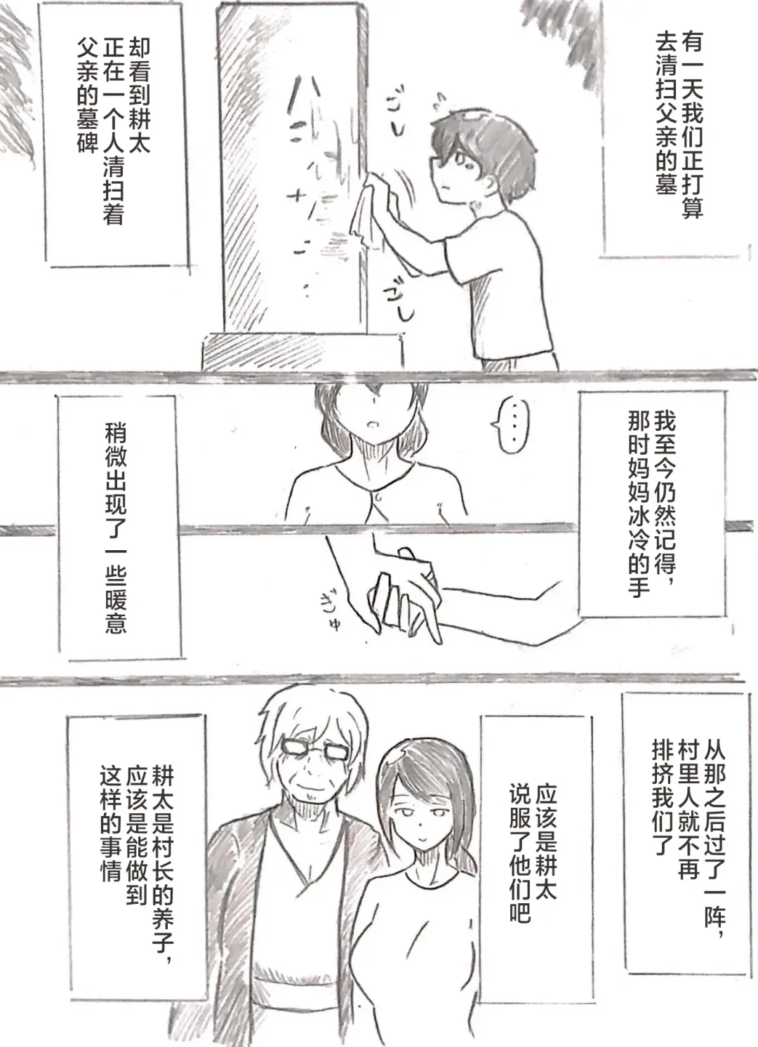 [Pai Genji] Harayome no Mura -Sono San Fhentai - Page 53