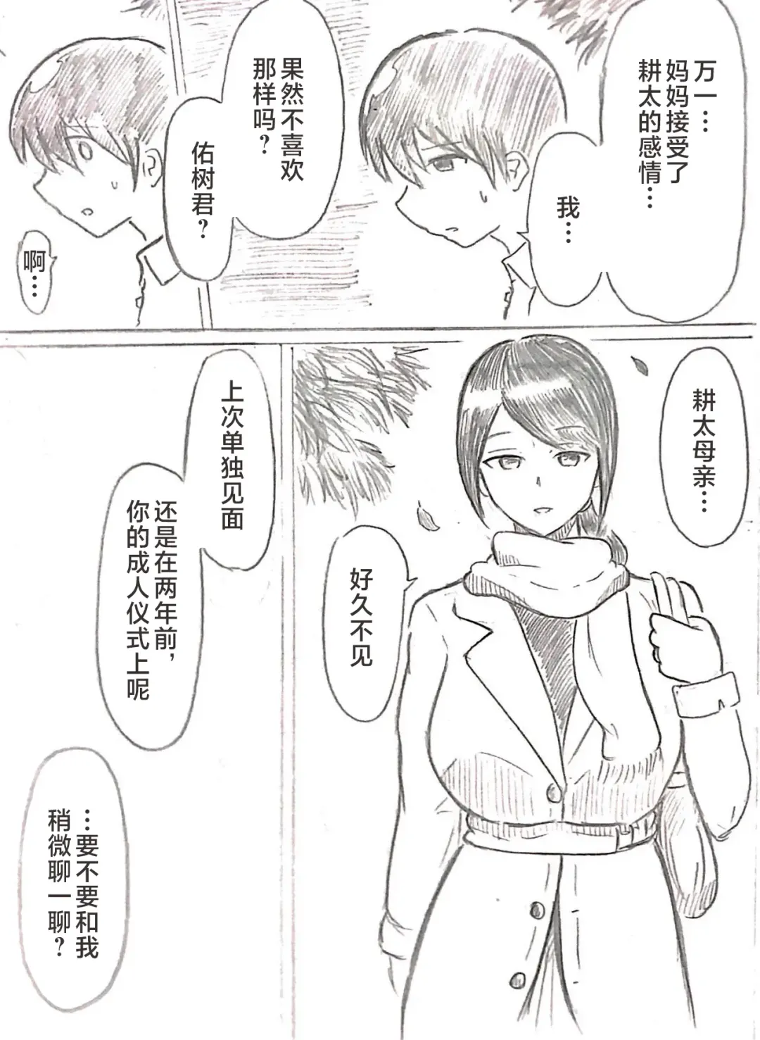 [Pai Genji] Harayome no Mura -Sono San Fhentai - Page 55