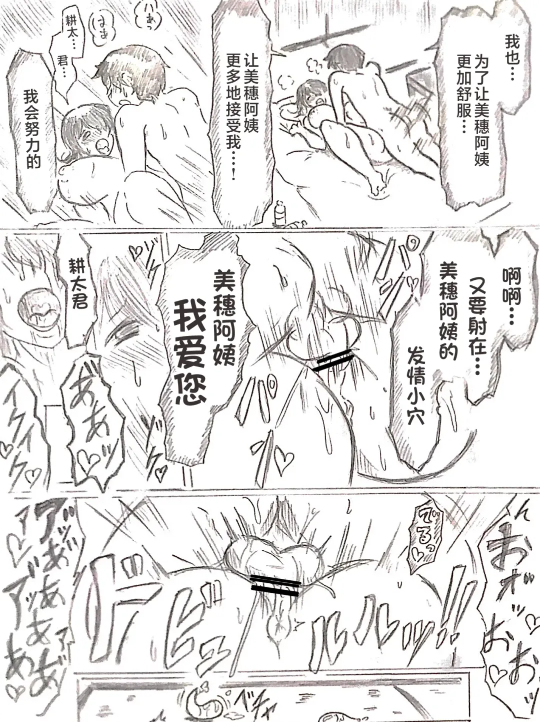 [Pai Genji] Harayome no Mura -Sono San Fhentai - Page 72