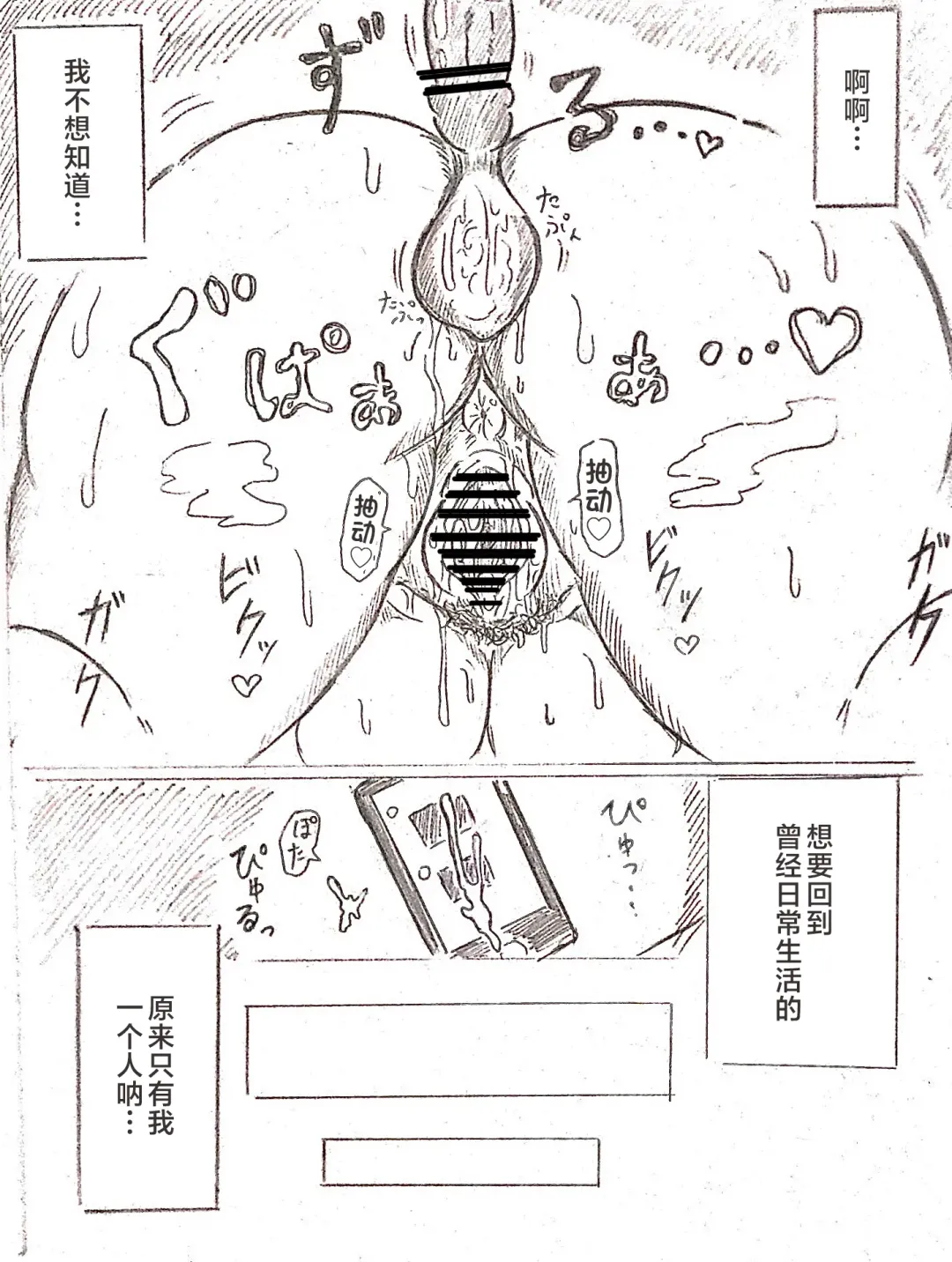 [Pai Genji] Harayome no Mura -Sono San Fhentai - Page 88