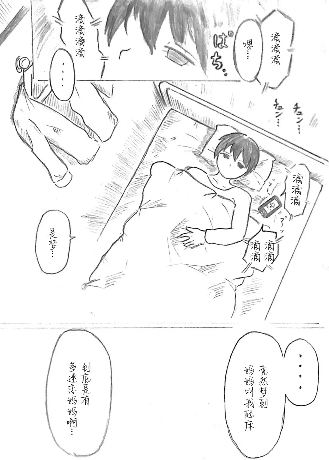 [Pai Genji] Harayome no Mura -Sono San Fhentai - Page 93