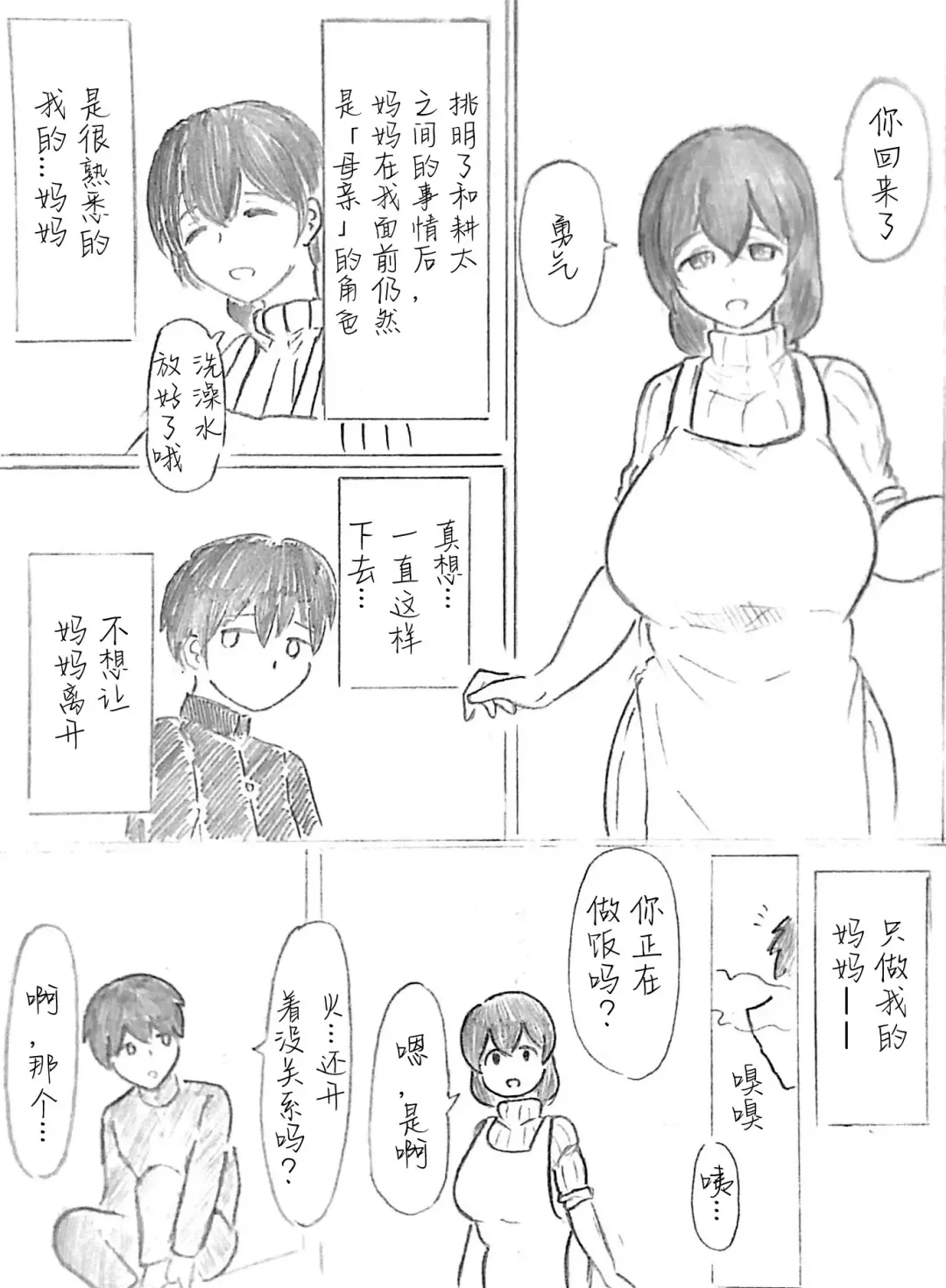 [Pai Genji] Harayome no Mura -Sono San Fhentai - Page 98