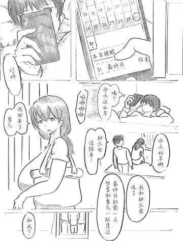 [Pai Genji] Harayome no Mura -Sono San Fhentai - Page 107