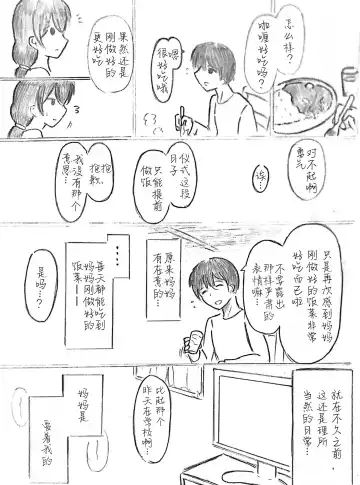 [Pai Genji] Harayome no Mura -Sono San Fhentai - Page 112