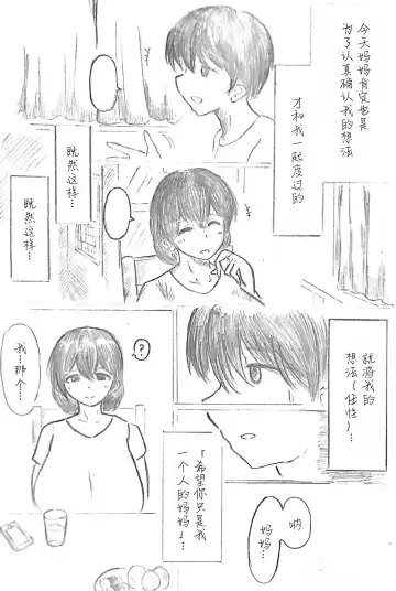 [Pai Genji] Harayome no Mura -Sono San Fhentai - Page 113