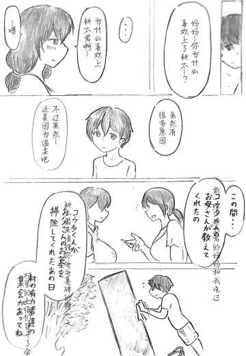 [Pai Genji] Harayome no Mura -Sono San Fhentai - Page 116