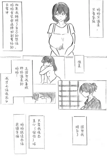 [Pai Genji] Harayome no Mura -Sono San Fhentai - Page 119