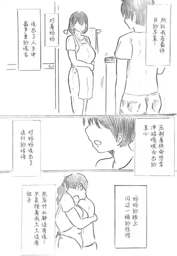 [Pai Genji] Harayome no Mura -Sono San Fhentai - Page 120