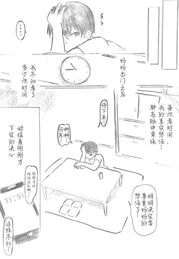 [Pai Genji] Harayome no Mura -Sono San Fhentai - Page 122