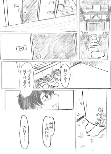 [Pai Genji] Harayome no Mura -Sono San Fhentai - Page 127