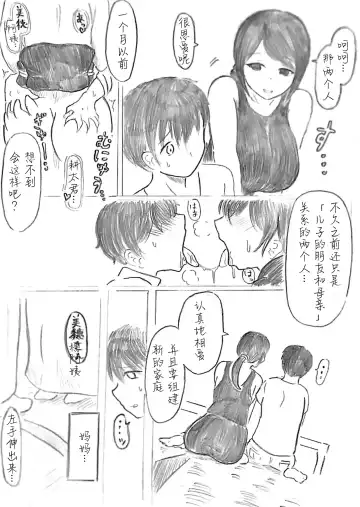 [Pai Genji] Harayome no Mura -Sono San Fhentai - Page 130