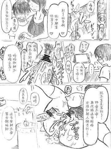 [Pai Genji] Harayome no Mura -Sono San Fhentai - Page 145