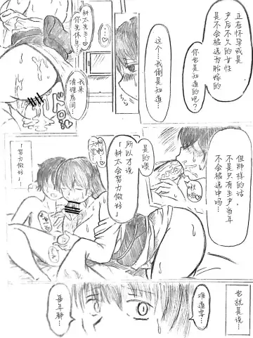 [Pai Genji] Harayome no Mura -Sono San Fhentai - Page 146