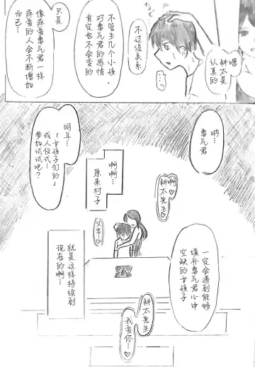 [Pai Genji] Harayome no Mura -Sono San Fhentai - Page 147