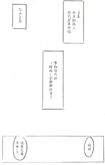 [Pai Genji] Harayome no Mura -Sono San Fhentai - Page 148