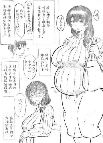 [Pai Genji] Harayome no Mura -Sono San Fhentai - Page 149